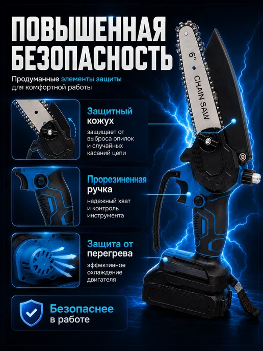 Цепная пила аккумуляторная садовая, синий, фото 5