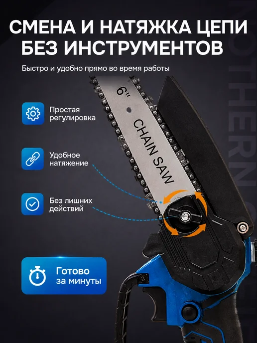 Цепная пила аккумуляторная садовая, синий, фото 8