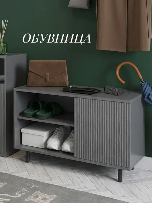 ДомТерьер Обувница тумба в прихожую Топ Кадена Дарк, серый