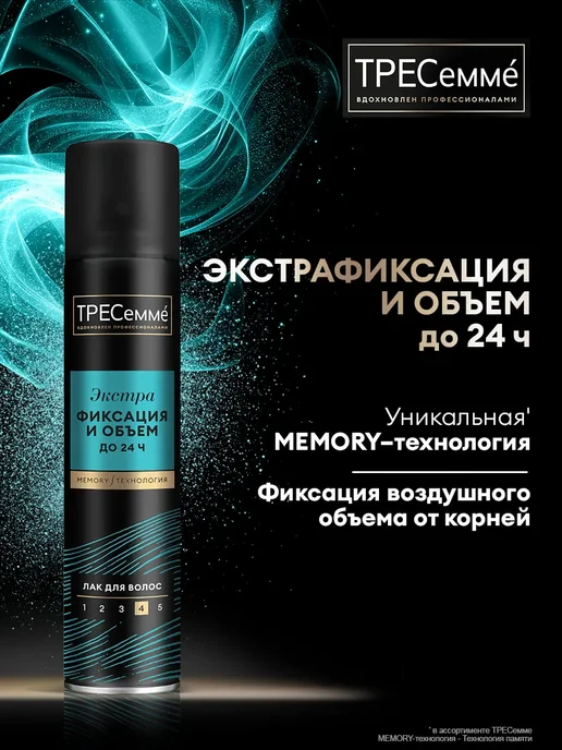 TRESemme Лак для волос экстрафиксация и объем 400мл, 500 мл, фото 2