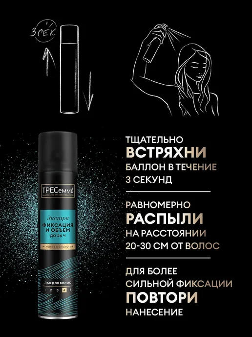 TRESemme Лак для волос экстрафиксация и объем 400мл, 500 мл, фото 3