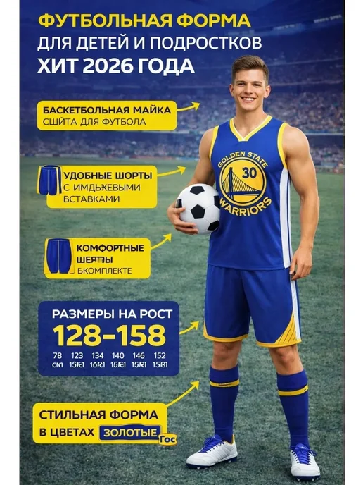 Баскетбольная форма Форма баскетбольная Stephen Curry 30, синий, фото 2