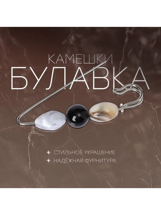 Стильная цветная булавка из металла и пластика, серый, фото 3