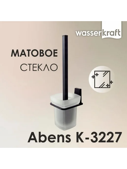 WasserKRAFT Ершик для унитаза K-3227 черный, черный, фото 2