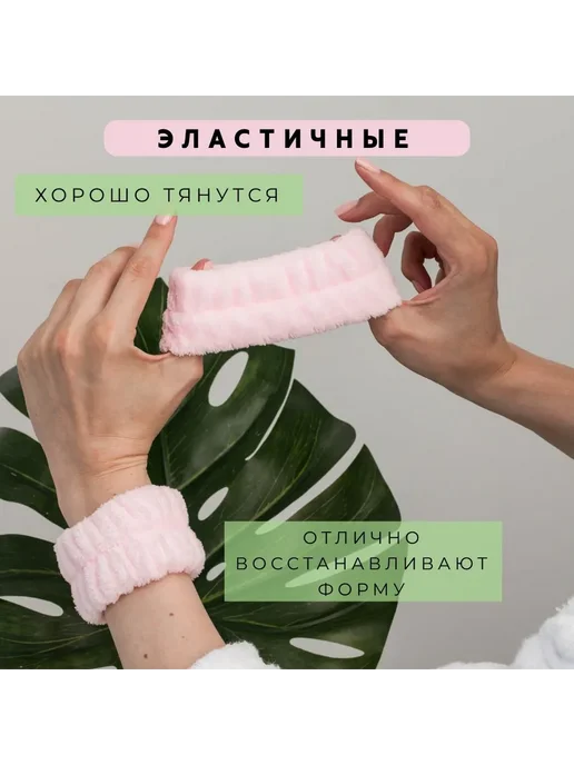 Повязки на руки для умывания 2шт розовый, светло-розовый, 2 шт, фото 8