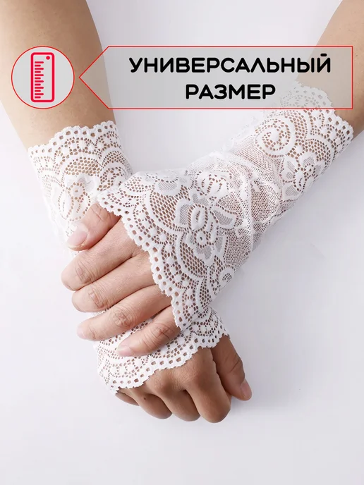 Fan Melochi Митенки кружевные, белый, фото 2