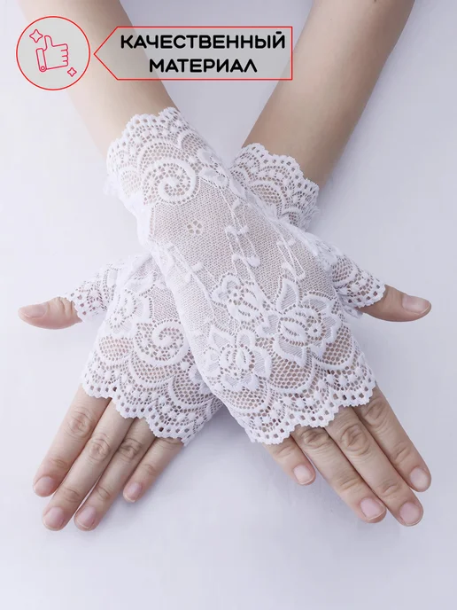 Fan Melochi Митенки кружевные, белый, фото 3