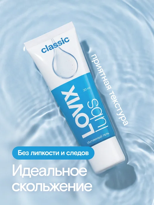 LOVIX Смазка интимная на водной основе для секса, 200 мл, вариант, фото 2