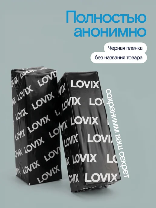 LOVIX Смазка интимная на водной основе для секса, 200 мл, вариант, фото 8