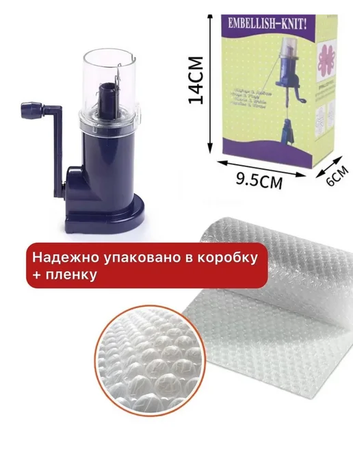 Машинка для вязания шнура, вариант, фото 5