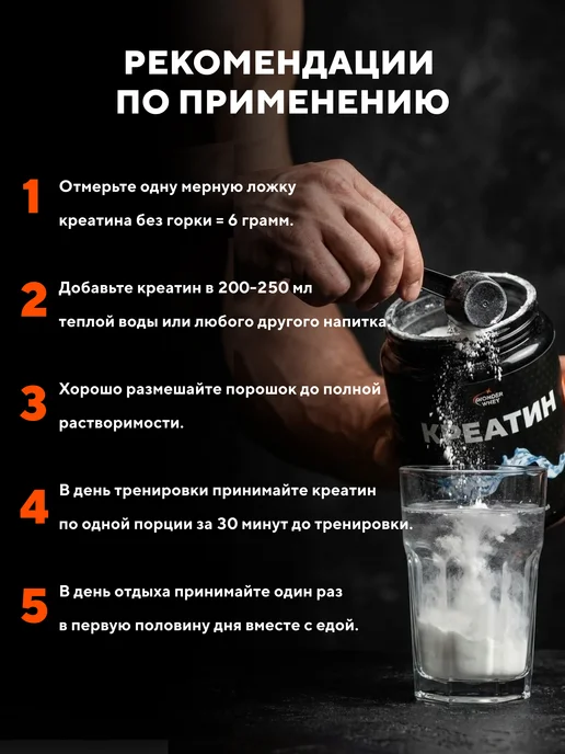 Wonder Whey Креатин моногидрат Creatine Monohydrate порошок 180г, 300 г, фото 7