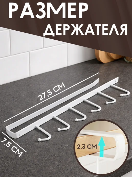 ABRAR Держатель кухонный подвесной для кружек и утвари, для кухни, белый, фото 2