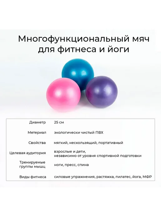Гимнастический фитбол 25 см, вариант, фото 4