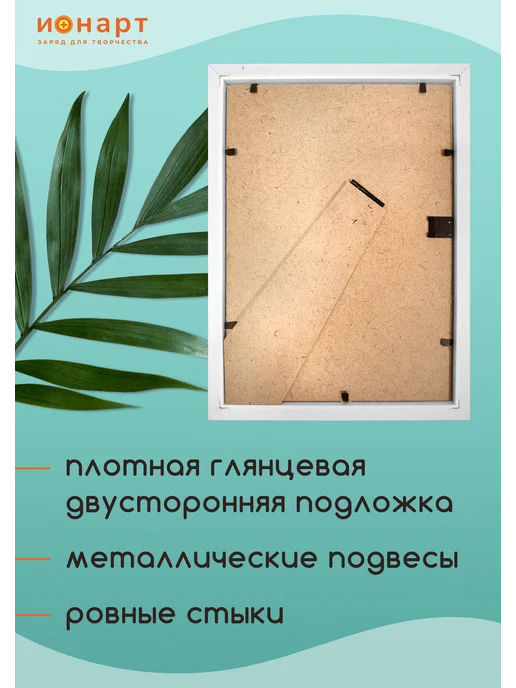 ИОНАРТ Рамка 15х21 А5 для фото, картин, постеров 1 шт, 15x21, 1 шт, фото 4
