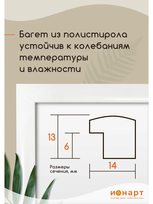 ИОНАРТ Рамка 15х21 А5 для фото, картин, постеров 1 шт, 15x21, 1 шт, фото 6