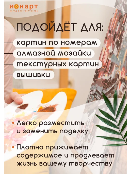 ИОНАРТ Рамка 15х21 А5 для фото, картин, постеров 1 шт, 15x21, 1 шт, фото 7