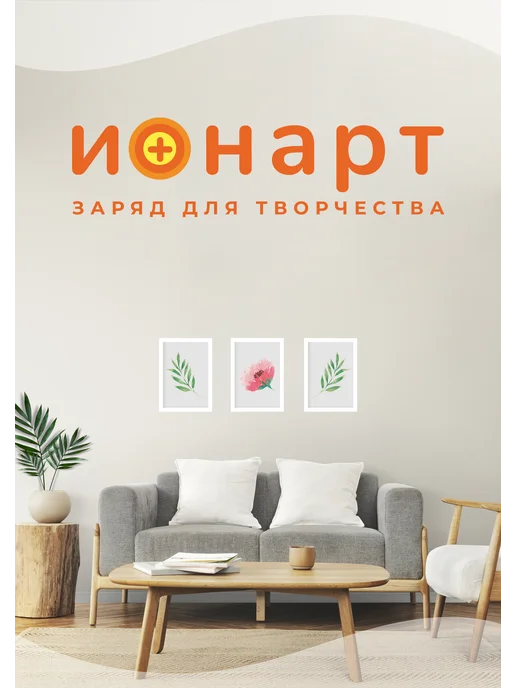 ИОНАРТ Рамка 15х21 А5 для фото, картин, постеров 1 шт, 15x21, 1 шт, фото 8