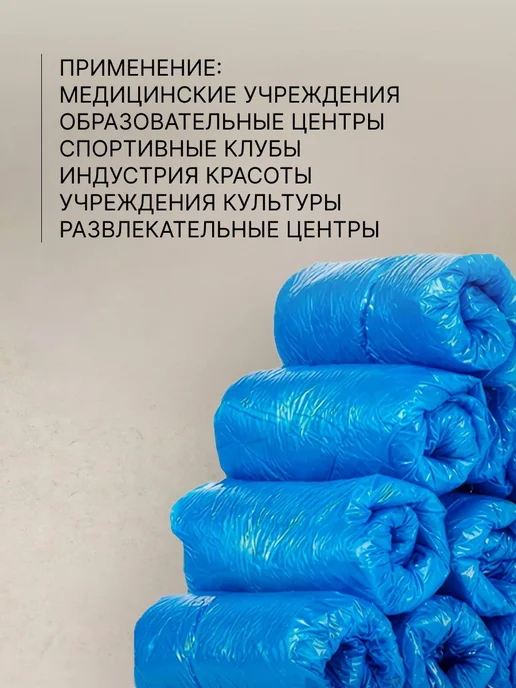 ЦентрПолимер Удлиненные бахилы до 50 размера 70мкм 100 пар, синий, фото 3