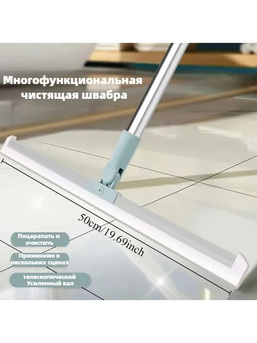 Синяя швабра для пола с силиконовым скребком YH-001, синий