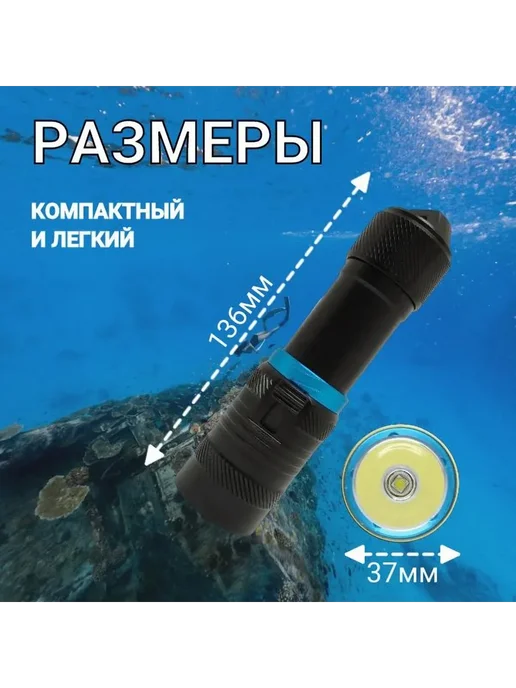 Подводный фонарь CREE XM-L L2 2000 лм Черный Фонарь, черный, фото 2
