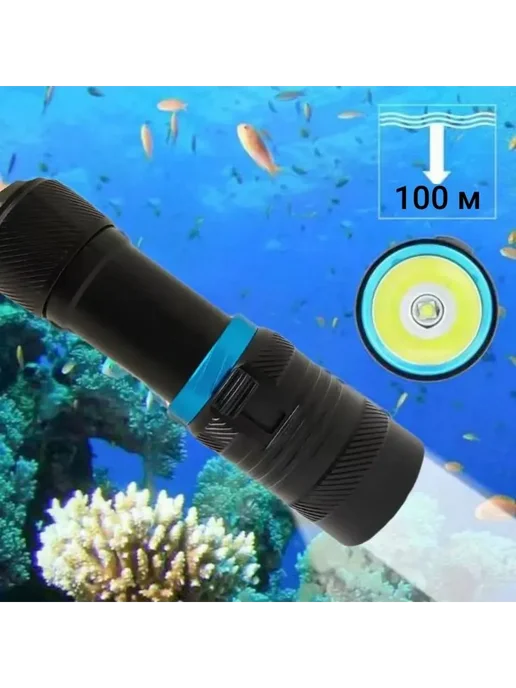 Подводный фонарь CREE XM-L L2 2000 лм Черный Фонарь, черный, фото 3