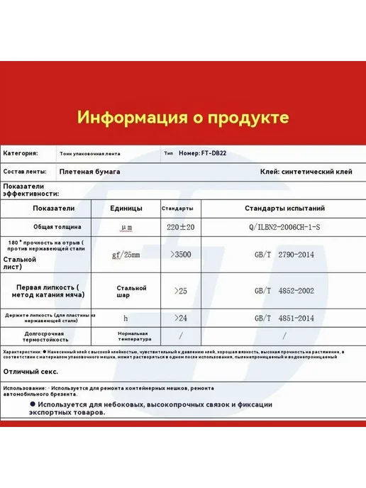 Скотч для тента FEAT TAPE чёрн. 6 см х 12 м, 12 м, фото 7