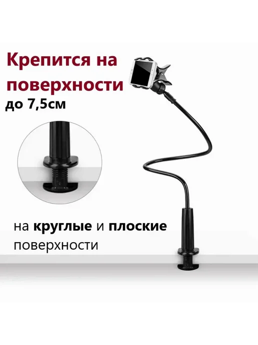 Подставка д я телефона гибкая, пластик, металл Черный, черный, фото 3