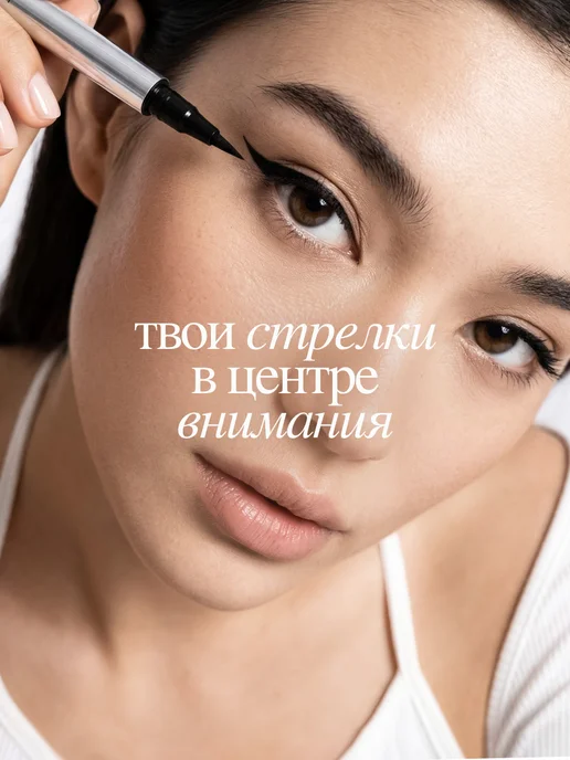 MIXIT Подводка - фломастер для глаз черная водостойкая MAKE UP, черный, фото 2