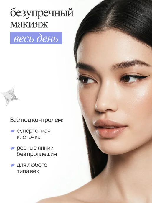 MIXIT Подводка - фломастер для глаз черная водостойкая MAKE UP, черный, фото 3
