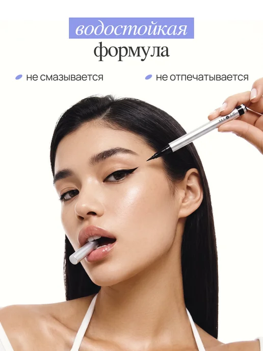 MIXIT Подводка - фломастер для глаз черная водостойкая MAKE UP, черный, фото 7