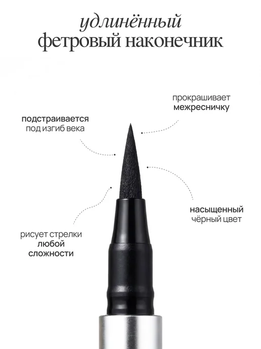 MIXIT Подводка - фломастер для глаз черная водостойкая MAKE UP, черный, фото 8