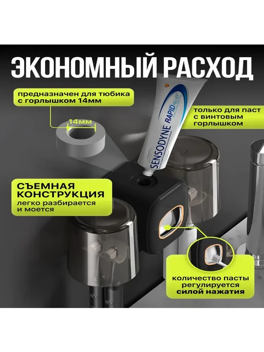 HASKO Дозатор для зубной пасты "для дома", вариант, фото 2