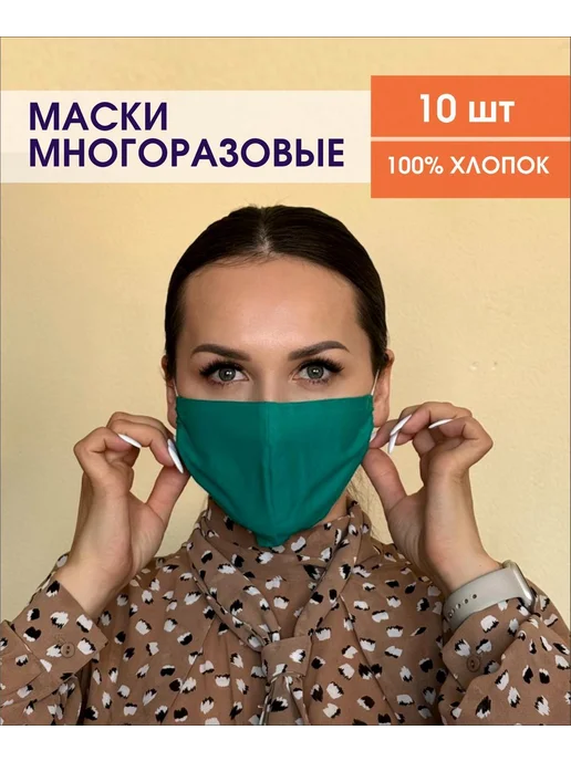 Маски тканевые многоразовые, зеленый