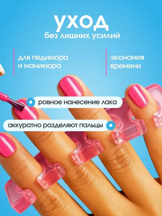 Bestseller Силиконовые разделители для педикюра и маникюра, 1 пара, розовый, фото 2