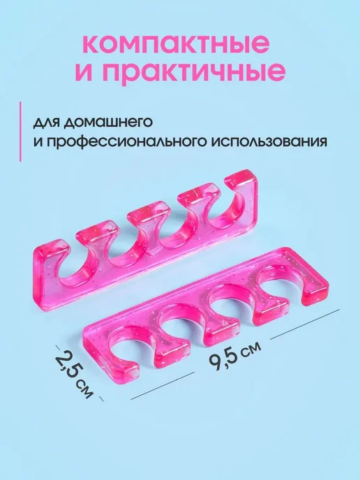 Bestseller Силиконовые разделители для педикюра и маникюра, 1 пара, розовый, фото 3