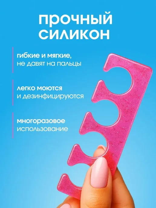Bestseller Силиконовые разделители для педикюра и маникюра, 1 пара, розовый, фото 4