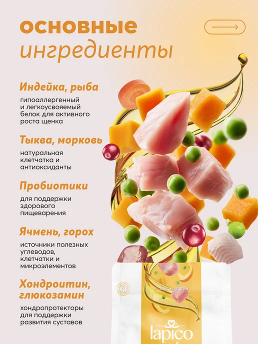 Сухой корм LAPICO Simple Stuff для собак, индейка, 10,152 кг, фото 3