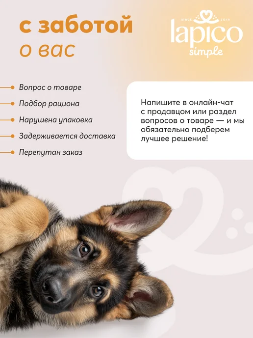 Сухой корм LAPICO Simple Stuff для собак, индейка, 10,152 кг, фото 7