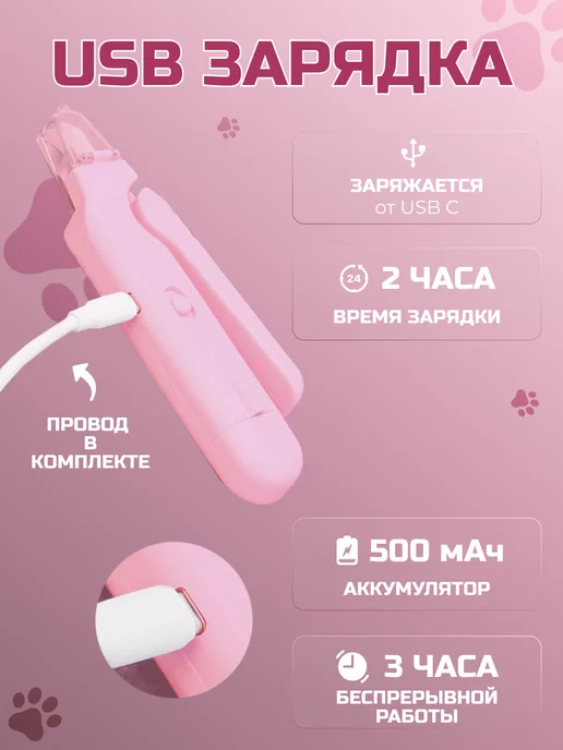 Когтерезка для кошек и собак с подсветкой и гриндером, розовый, фото 4