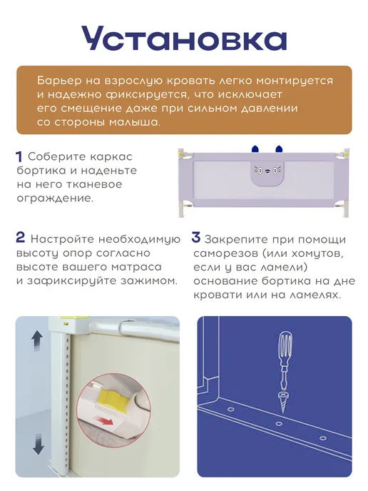 Защитный барьер для кровати 190 см, 1 шт детское ограждение, 1 шт, фото 2