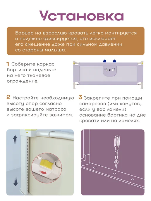 Защитный барьер для кровати 200 см, 1 шт, 1 шт, фото 2