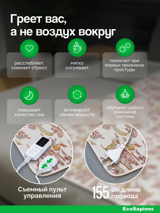 EcoSapiens Электрическая грелка из хлопка Grey, 3 программы 40х50см, Hotty, фото 2