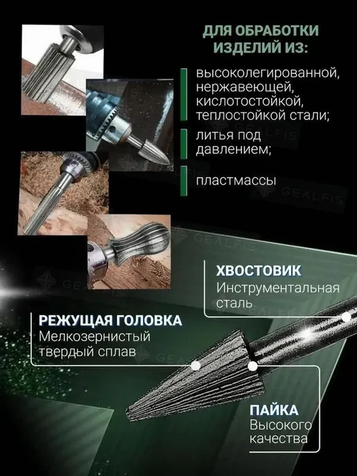Набор шарошек 6шт для дерева пластика и мягкого металл 6мм, 6 шт, фото 6