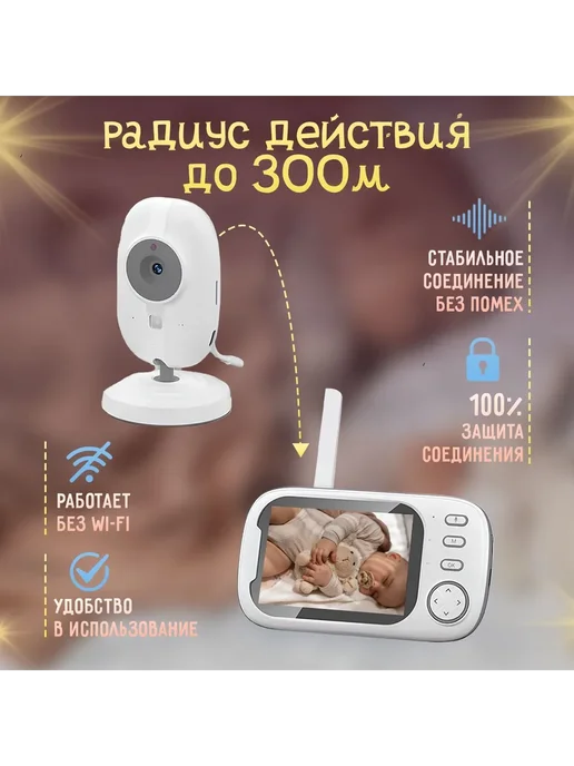 Видеоняня с экраном 3.5", разрешение 1280x720, ABM600, 1280x720, фото 2