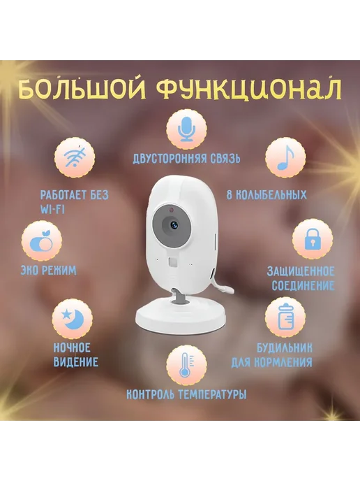Видеоняня с экраном 3.5", разрешение 1280x720, ABM600, 1280x720, фото 3