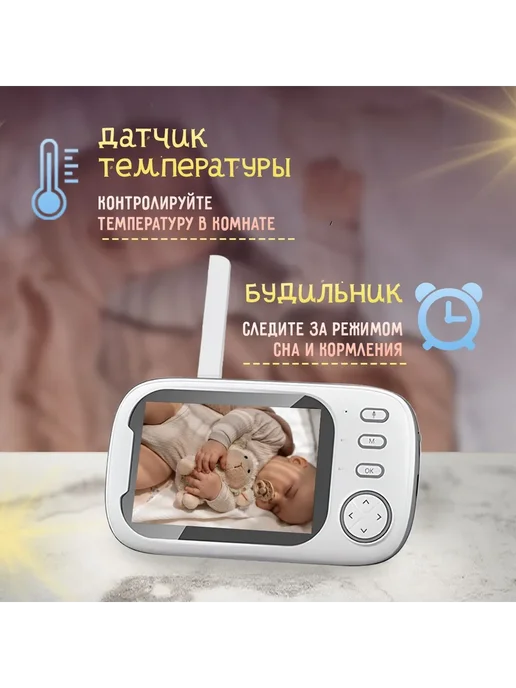 Видеоняня с экраном 3.5", разрешение 1280x720, ABM600, 1280x720, фото 5