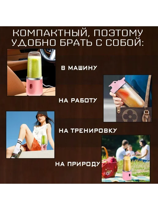 Портативный блендер Соковыжималка, светло-розовый, розовый, фото 3