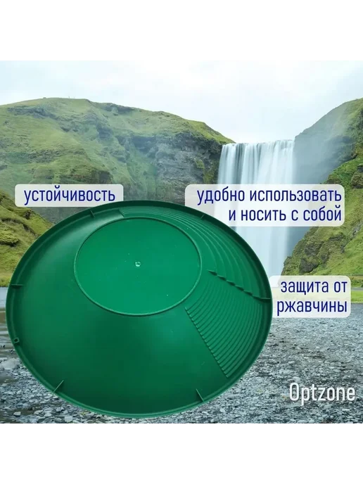 Лоток старательский для промывки золота 38 см Зеленый, зеленый, фото 3