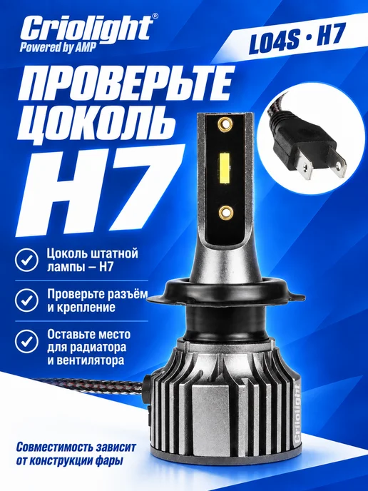 AMP Лампа светодиодная H7 CSP L04s 1 шт led, 1 шт, фото 6