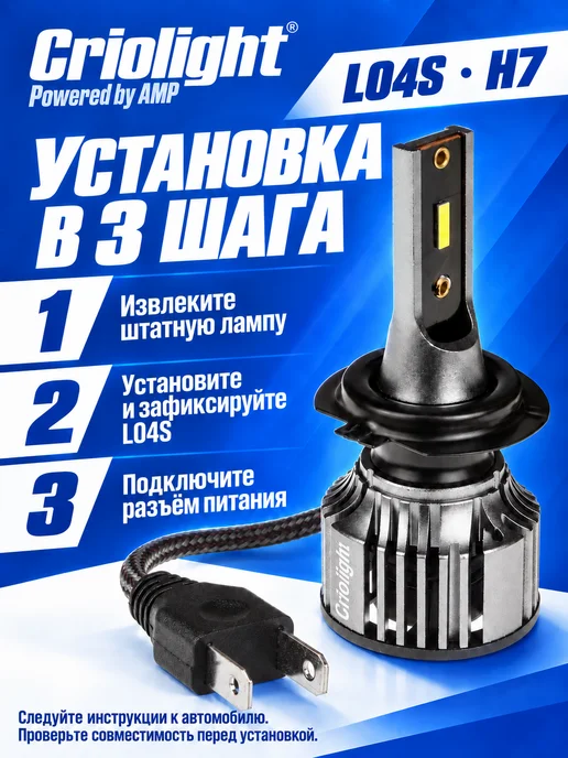 AMP Лампа светодиодная H7 CSP L04s 1 шт led, 1 шт, фото 8